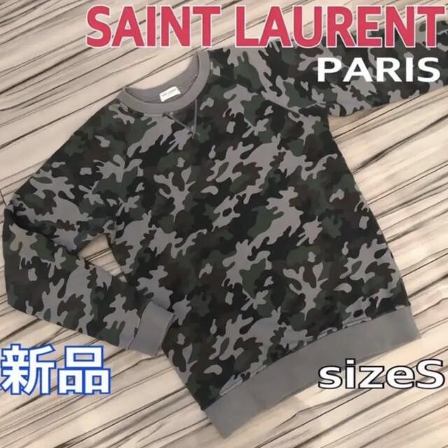 新品 SAINT LAURENT サンローラン スウェット 迷彩 送料込