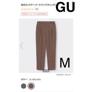 ジーユー(GU)の今期　GU 起毛タックテーパードパンツ　M ブラウン（チェック）(カジュアルパンツ)