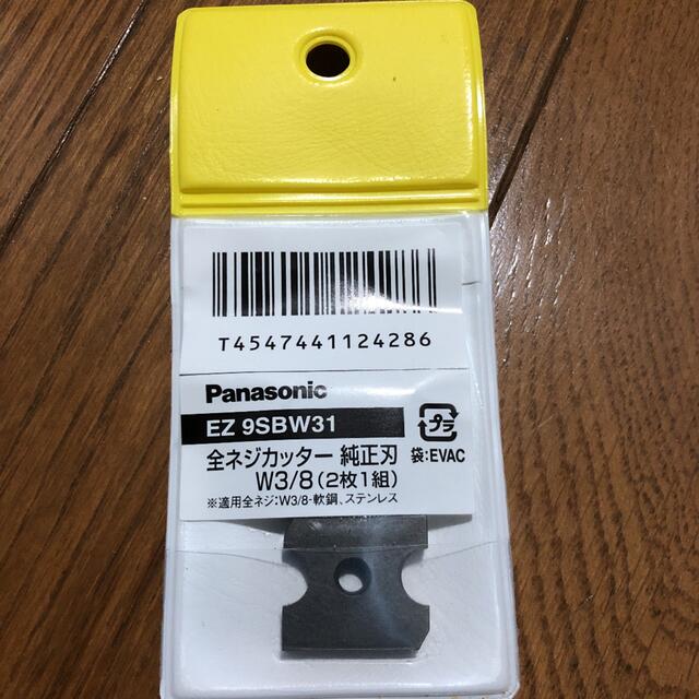 シンプルでおしゃれ 全ネジカッター替刃 パナソニック | stelkes.de