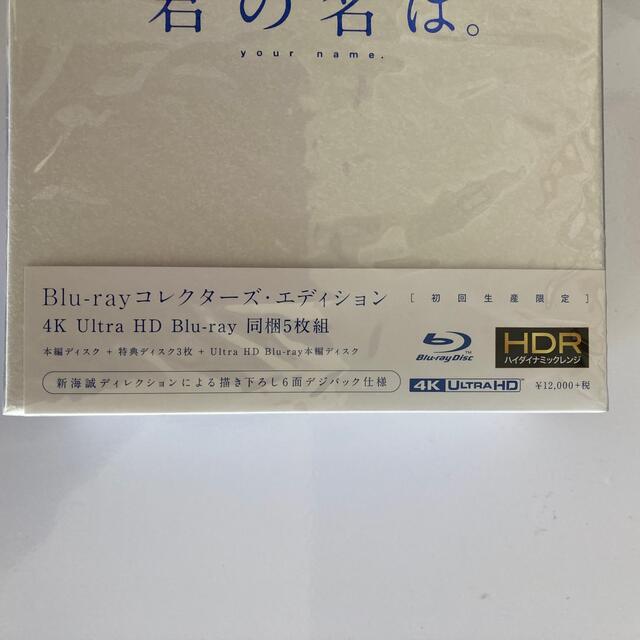 新品未開封 君の名は。 Blu-rayコレクターズ・エディション［初回生産 ...