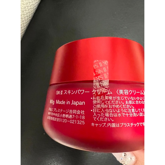 SK-II(エスケーツー)のSK-II スキンパワー クリーム 80g新品未開封 コスメ/美容のスキンケア/基礎化粧品(乳液/ミルク)の商品写真