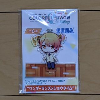 プロセカ　スタンド付アクリルキーチェーン　天馬司(キーホルダー)