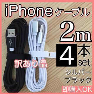 アイフォーン(iPhone)のiPhone 充電ケーブル コード lightning cable(その他)