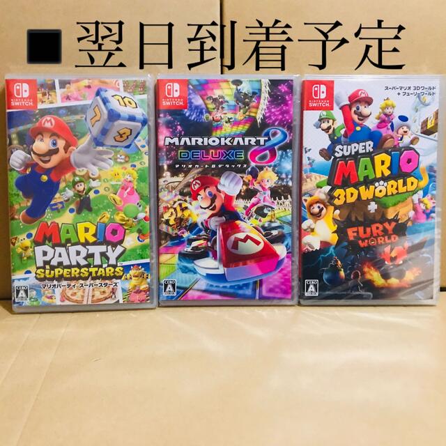 3台●マリオパーティ スーパースターズ ●マリオカート8 ●マリオ 3Dワールド