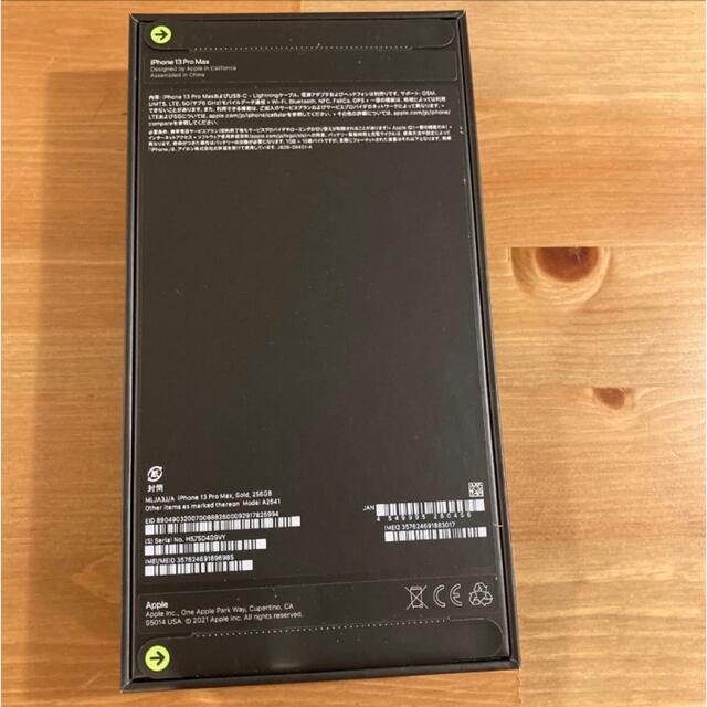 iPhone 13 Pro Max 256GB ゴールド 新品未開封