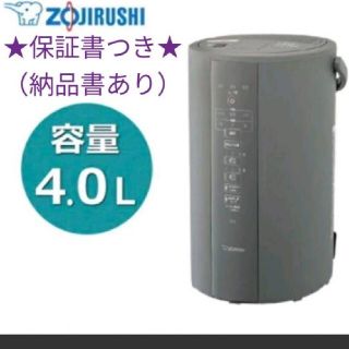 ゾウジルシ(象印)の象印　加湿器　EE-DC50-HA　グレー(加湿器/除湿機)