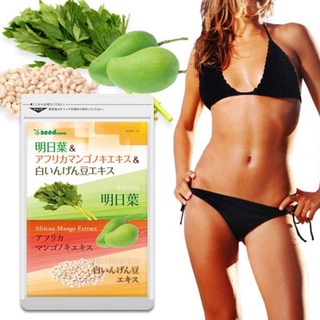 明日葉 アフリカマンゴノキ 白いんげん豆エキス  ダイエット サプリメント(ダイエット食品)