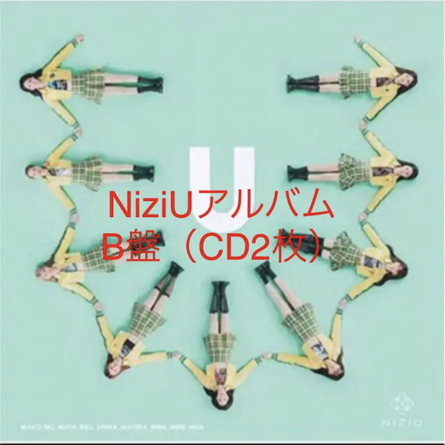 NiziUアルバムB盤 エンタメ/ホビーのタレントグッズ(アイドルグッズ)の商品写真