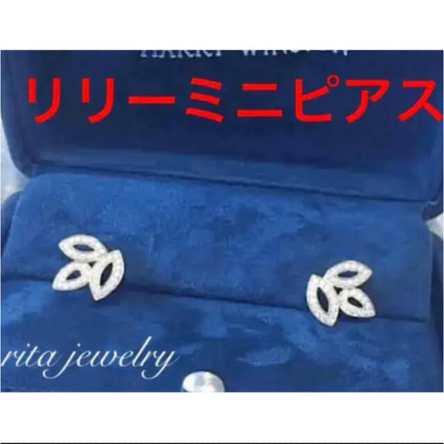 ユニセック ✨至高✨ネックレス、ピアス✨ハリーウィンストンのリリー