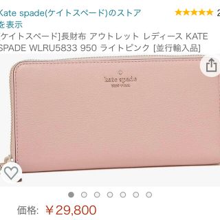 ケイトスペードKatespadeピンクブロック柄エマレーンファブリック柄長財布