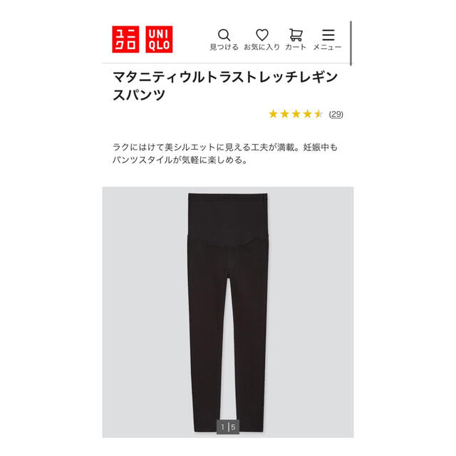 UNIQLO(ユニクロ)のUNIQLO ユニクロ＊マタニティウルトラストレッチレギンスパンツ キッズ/ベビー/マタニティのマタニティ(マタニティボトムス)の商品写真