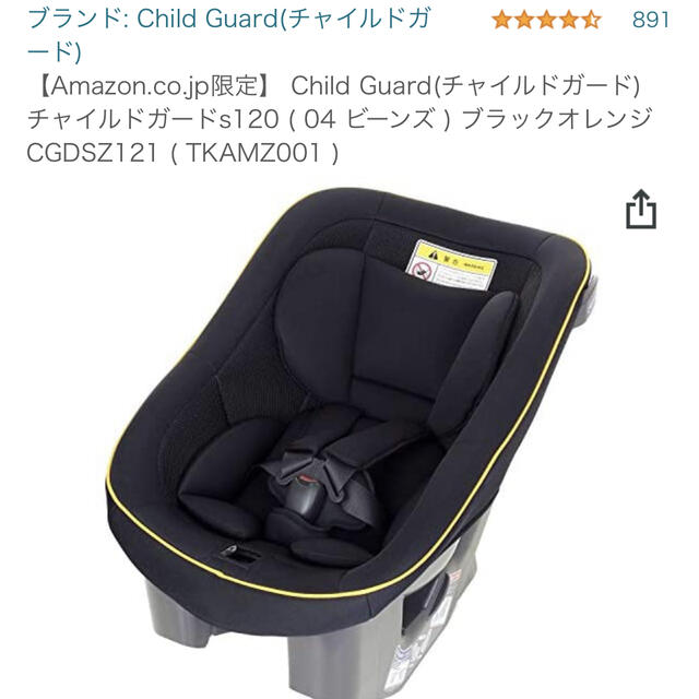 チャイルドシート タカタ チャイルドガード - www.complementogifts.com.br