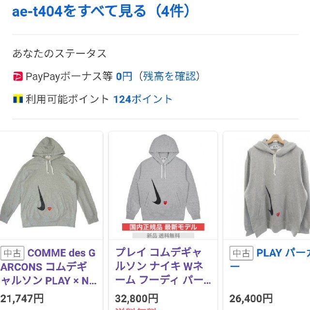 COMME des GARCONS(コムデギャルソン)の激レア激安 NIKE×CDG コラボ パーカー フーディー play メンズのトップス(パーカー)の商品写真