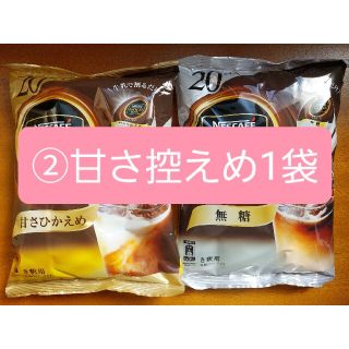 ネスレ(Nestle)の②ネスカフェ ゴールドブレンド コク深め ポーション 甘さ控えめ(コーヒー)