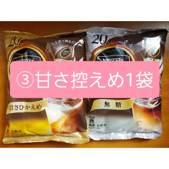 Nestle(ネスレ)の③ネスカフェ ゴールドブレンド コク深め ポーション 甘さ控えめ 食品/飲料/酒の飲料(コーヒー)の商品写真