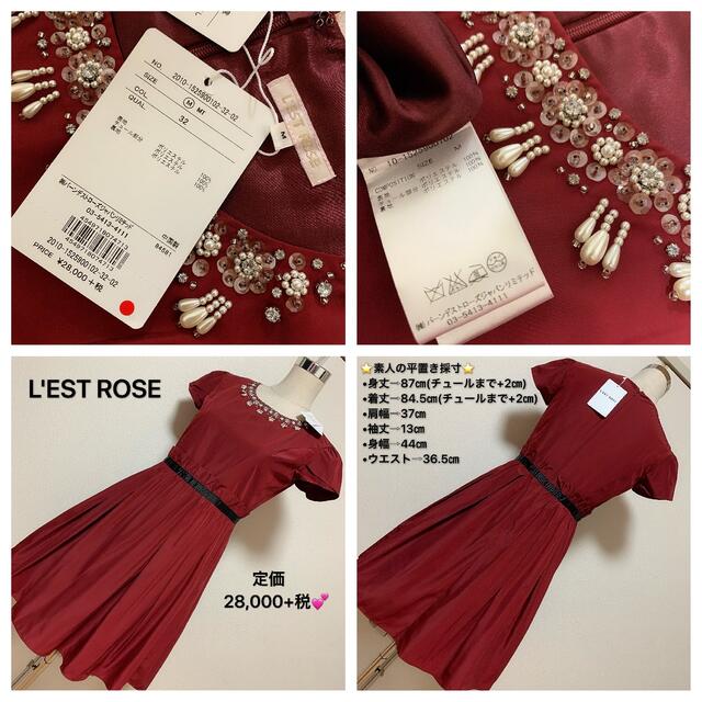 お買い得 結婚式 L'est rose ドレス【専用ストール付き】