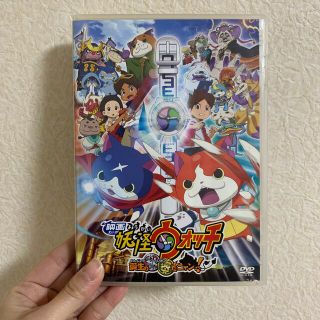 カドカワショテン(角川書店)の映画　妖怪ウォッチ　誕生の秘密だニャン！DVD(アニメ)