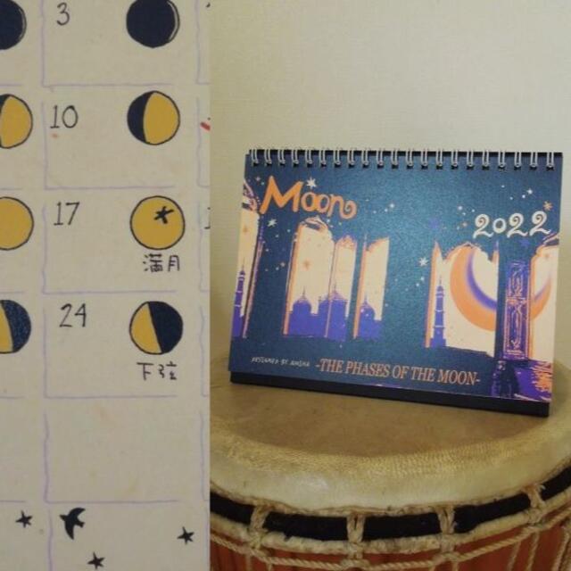 チャイハネ(チャイハネ)の月の満ち欠けがわかる手すき紙のムーンカレンダー インテリア/住まい/日用品の文房具(カレンダー/スケジュール)の商品写真