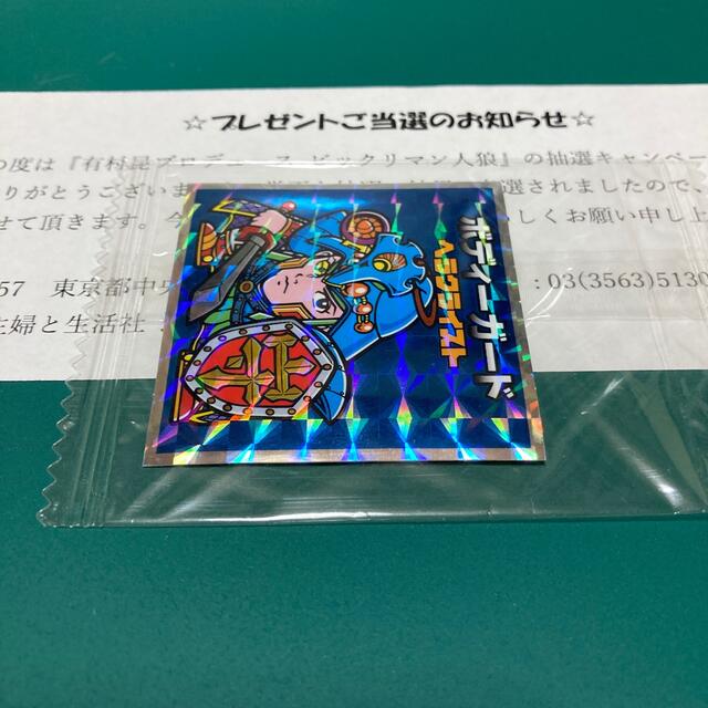 ビックリマン ボディーガードヘラクライスト | bombaytools.com