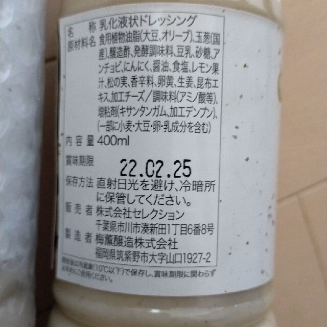 ちい's　by　洋食屋さんのサラダミールドレッシング４本セットの通販　shop｜ラクマ