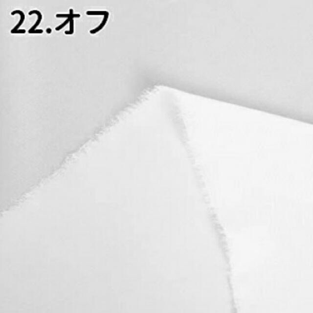 シフォンジョーゼット　オフホワイト　10m  ハンドメイドの素材/材料(生地/糸)の商品写真