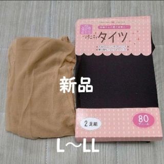 ニシマツヤ(西松屋)のマタニティータイツ80デニール　黒 マタニティーストッキング　L〜LL　西松屋(マタニティタイツ/レギンス)