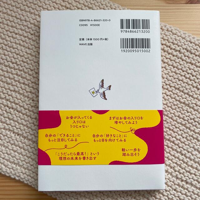 おうちＣＥＯで「私」史上最高の働き方 誰でもゼロから稼げちゃう エンタメ/ホビーの本(ビジネス/経済)の商品写真