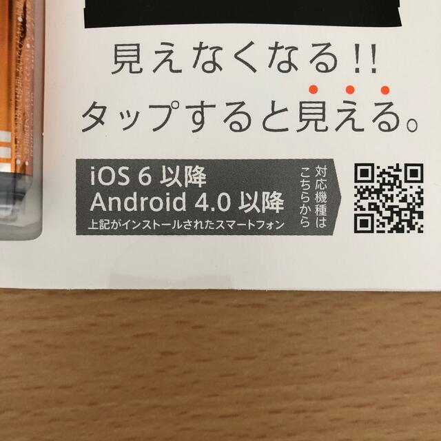 ぺんてる(ペンテル)のスマホで暗記　アンキスナップ インテリア/住まい/日用品の文房具(ペン/マーカー)の商品写真