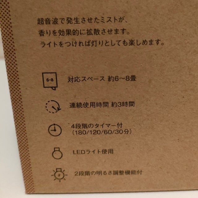 MUJI (無印良品)(ムジルシリョウヒン)の無印良品　超音波アロマディフューザーセット コスメ/美容のリラクゼーション(アロマディフューザー)の商品写真