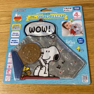 スヌーピー(SNOOPY)のスヌーピー　カミカミゆびさき布あそび(知育玩具)