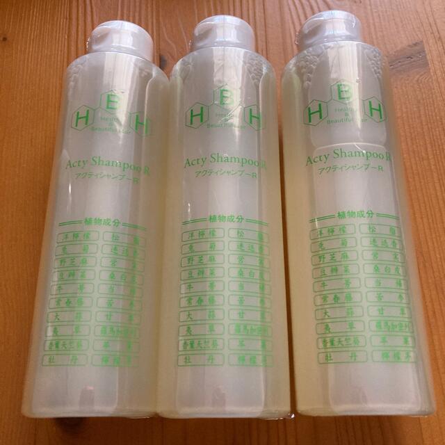 リーブ21  アクティシャンプーR  200ml×3本