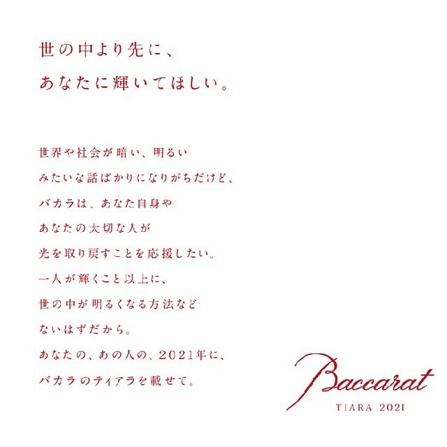 Baccarat(バカラ)の専用 バカラ クリスタ2022 ティアラ2021 ブラーヴァ2020 タンブラー インテリア/住まい/日用品のキッチン/食器(食器)の商品写真