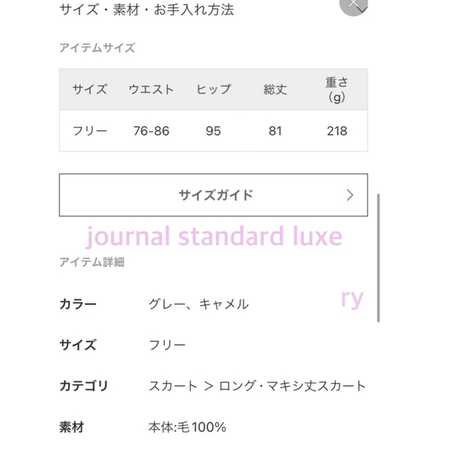 JOURNAL STANDARD(ジャーナルスタンダード)のjournal standard luxe  メリノボイルタイトスカート レディースのスカート(ロングスカート)の商品写真