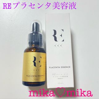 RE プラセンタ美容液 30ml(美容液)