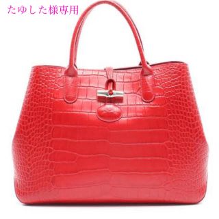 ロンシャン(LONGCHAMP)のロンシャン 「Roseau（ロゾ）」新品未使用 タグ付き(トートバッグ)