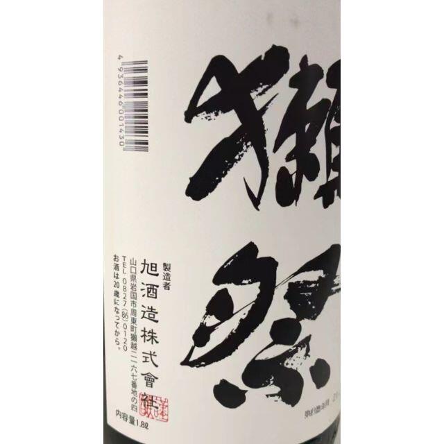 獺祭 純米大吟醸生もと45 1800ml×6本セット