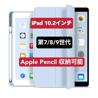 iPad10.2インチ　第7/8/9世代　ペンホルダー付き三つ折　ミントグリーン(iPadケース)