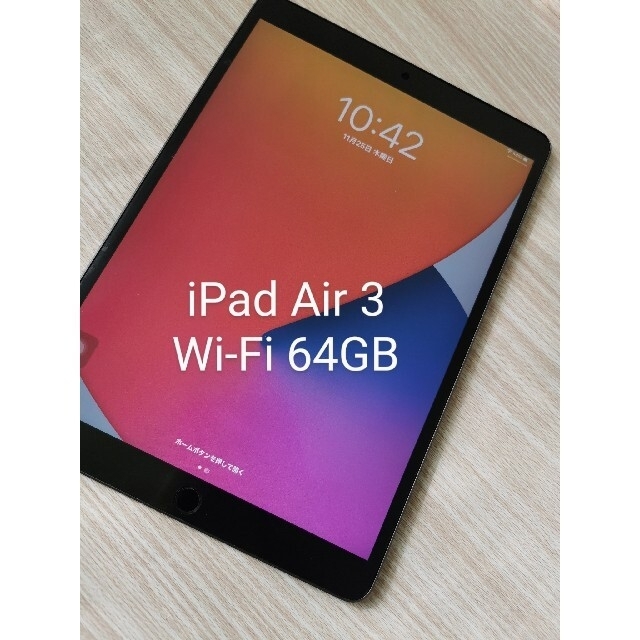 iPad Air 第3世代 Wi-Fi 64GB