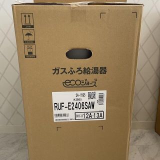 リンナイ(Rinnai)の追い焚き給湯器　24号　エコジョーズ　都市ガス　新品未使用(その他)