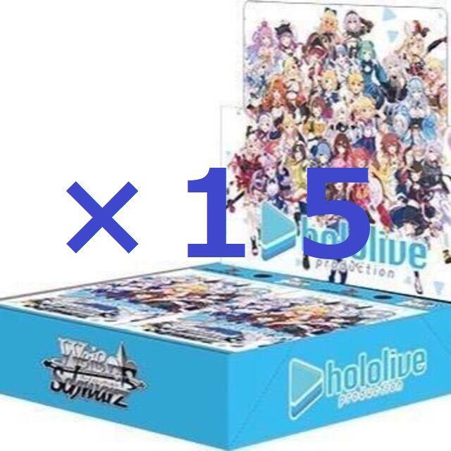 ヴァイスシュバルツ ホロライブ 15BOXセット