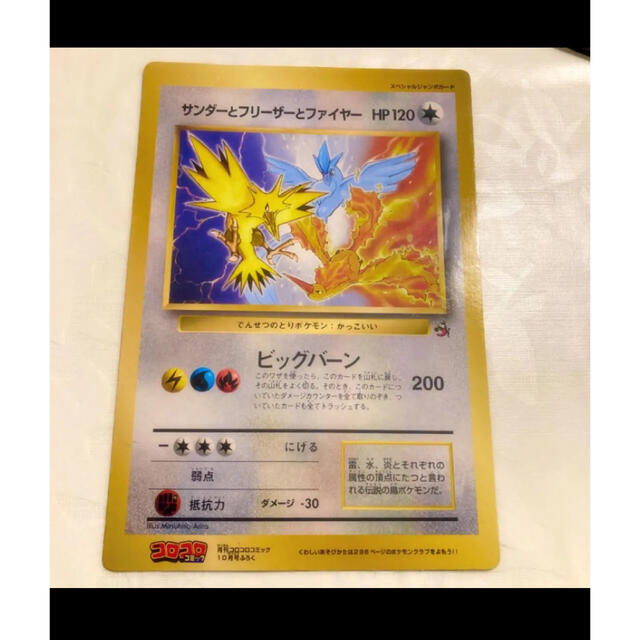 ポケモン - ❤️ポケモン スペシャルジャンボカード サンダーと