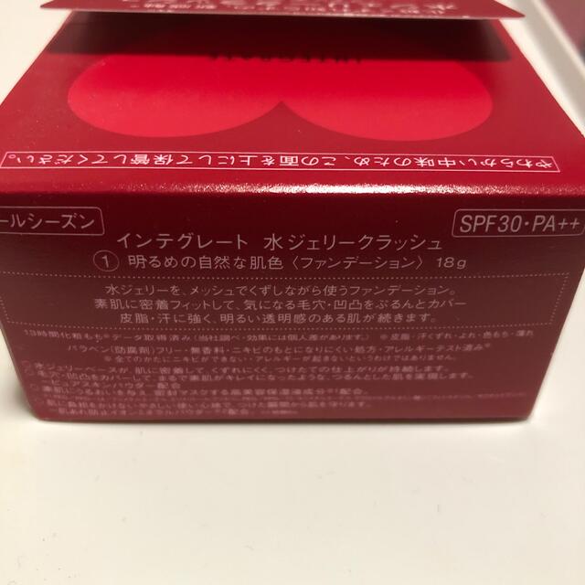 SHISEIDO (資生堂)(シセイドウ)の資生堂 インテグレート 水ジェリークラッシュ 1(18g) コスメ/美容のベースメイク/化粧品(ファンデーション)の商品写真