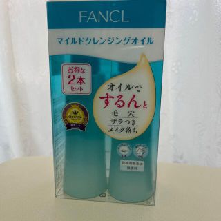 ファンケル(FANCL)のファンケルマイルドクレンジングオイル120m l2本入(クレンジング/メイク落とし)