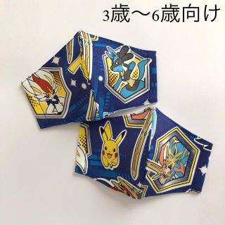 子ども用インナーマスク　2枚セット　ハンドメイド　男の子(外出用品)