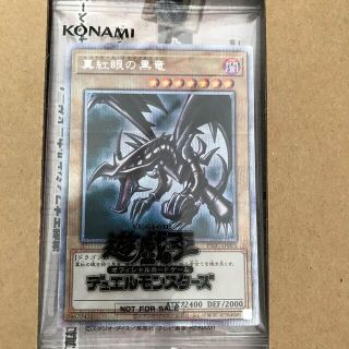 遊戯王　レッドアイズ　プリシク