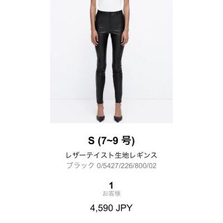 ザラ(ZARA)のタグ付き✨新品未使用‼️レザーパンツ(スキニーパンツ)