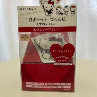 インテグレート(INTEGRATE)のインテグレート水ジェリークラッシュ特製セット(ファンデーション)