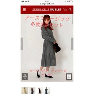 アースミュージックアンドエコロジー(earth music & ecology)のアースミュージック　新品3点セット(ひざ丈ワンピース)