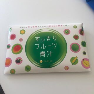 ファビウス(FABIUS)のすっきりフルーツ青汁 (青汁/ケール加工食品)