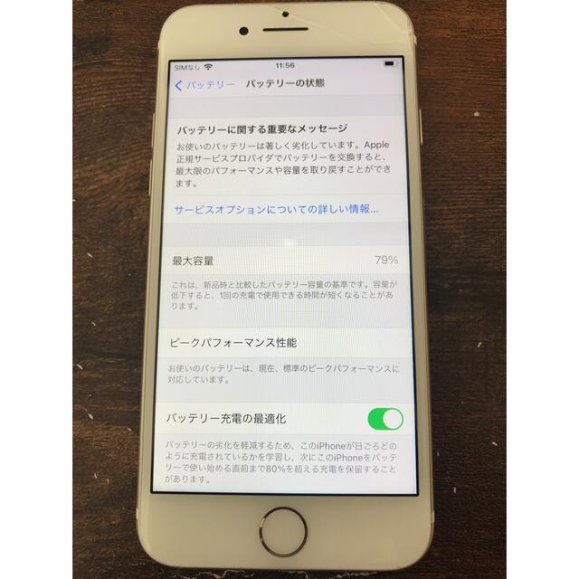 iphone7 128GB SIMフリー　ゴールドスマートフォン本体